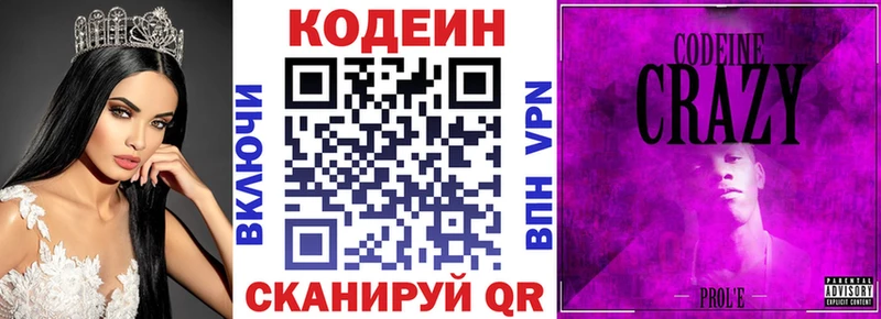 MEGA маркетплейс мориарти как зайти Кодеин Purple Drank Керчь