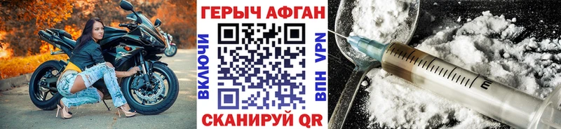 ГЕРОИН герыч  цены наркотик  Керчь 