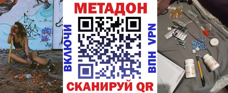 Метадон methadone  маркетплейс формула  Керчь  где найти наркотики 